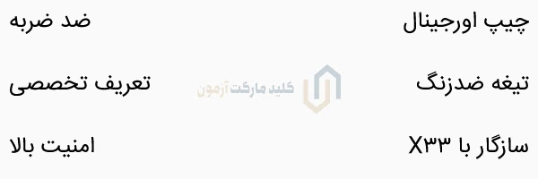 مشخصات کلید ترانسپاندری MVM X33