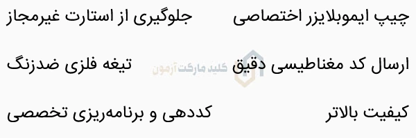 کلید ترانسپاندری MVM530