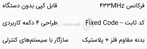 ریموت پارکینگ HSP مدل h38