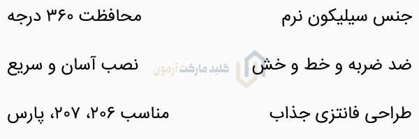 کاور ریموت عروسکی ام آر جی مدل 739