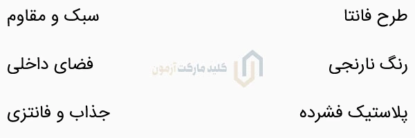 جاکلیدی طرح نوشابه فانتا