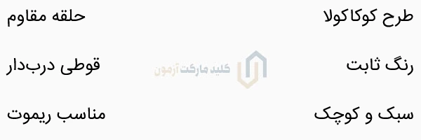 جاکلیدی طرح نوشابه کوکاکولا