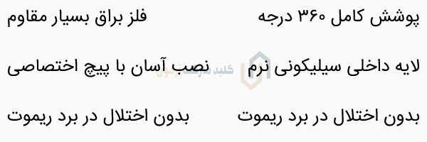 کاور ریموت فلزی بی ام و 320 کلیدی