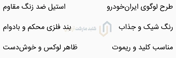 جاکلیدی طرح آرم سمند