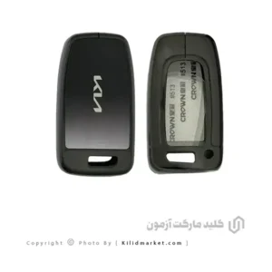 کاور فلزی ریموت کیا اسمارت