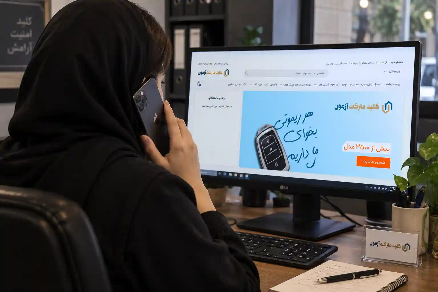 سفارش ساخت کلید از روی عکس