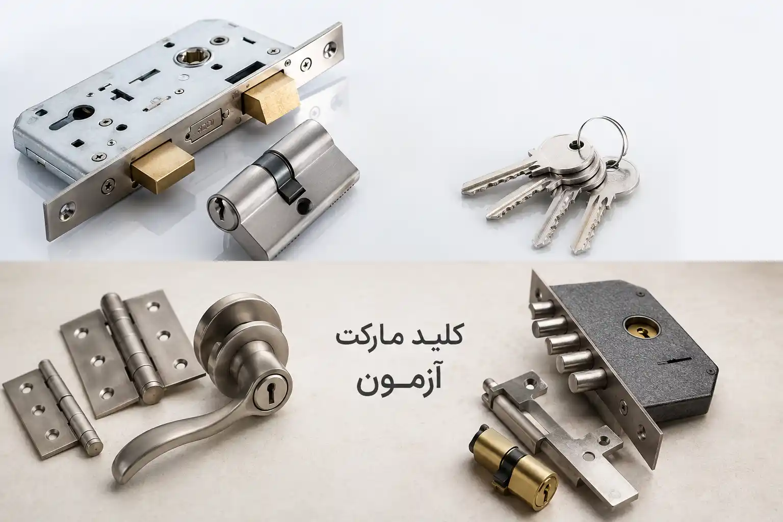 قفل و یراق آلات