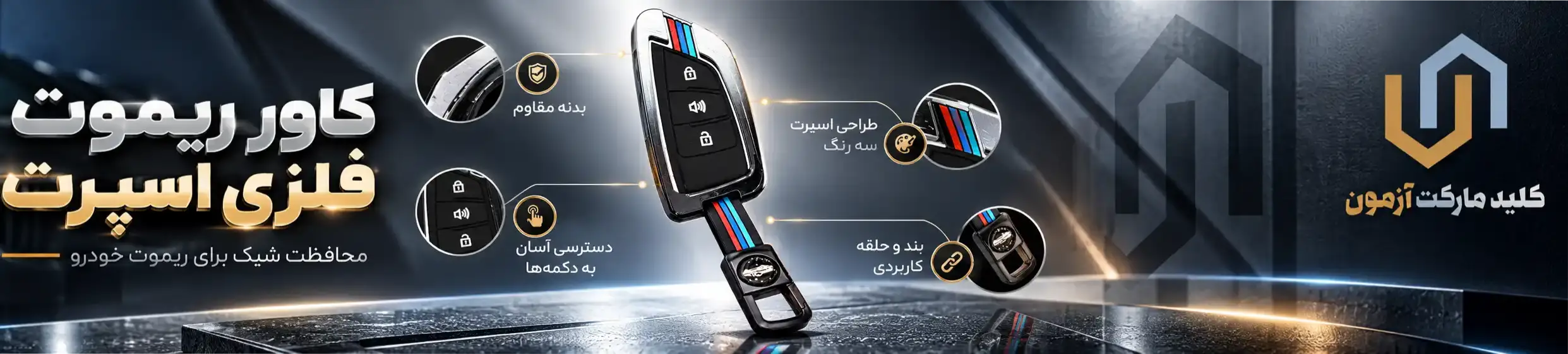 کاور ریموت فلزی Kmc t8