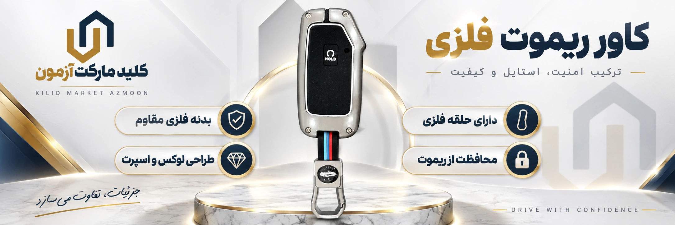 کاور ریموت فلزی کیا سلتوس