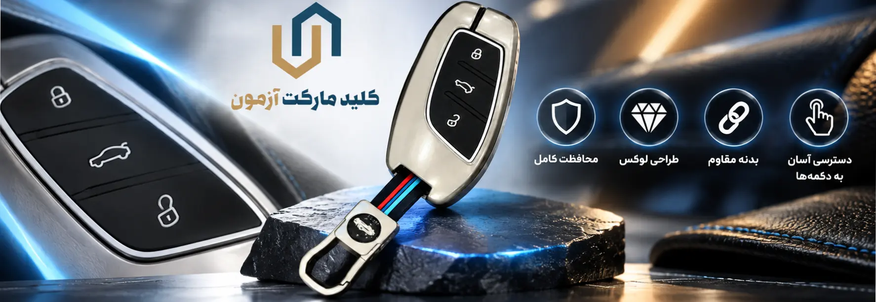 کاور فلزی ام جی _جی تی_ ام جی 6 کلید مارکت آزمون