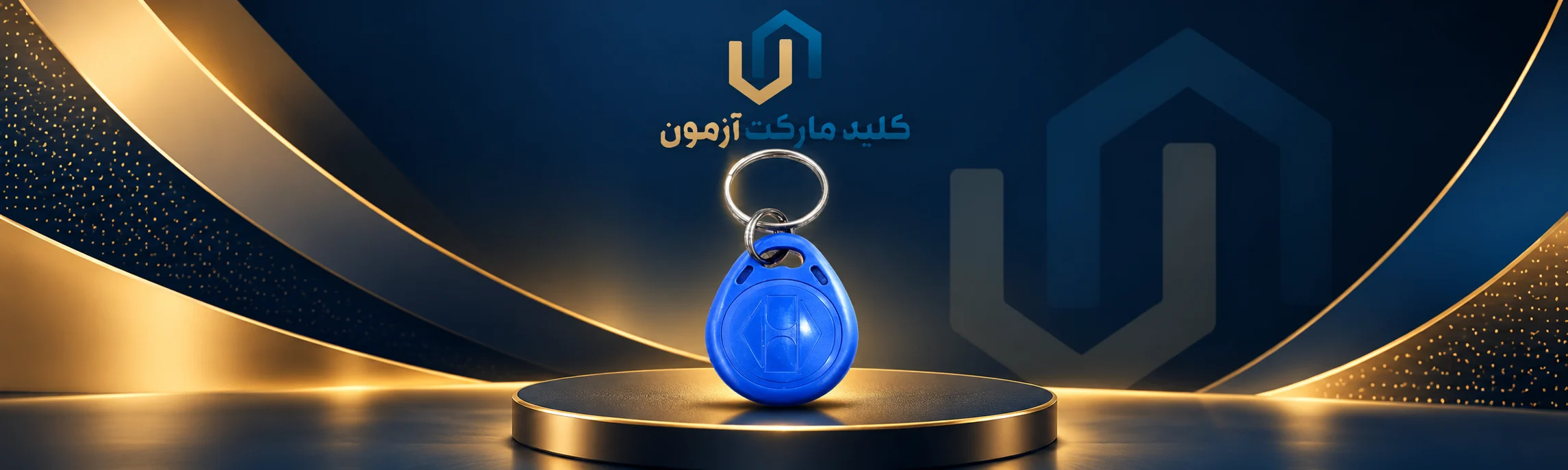 تگ دربازکن آیفون آبی