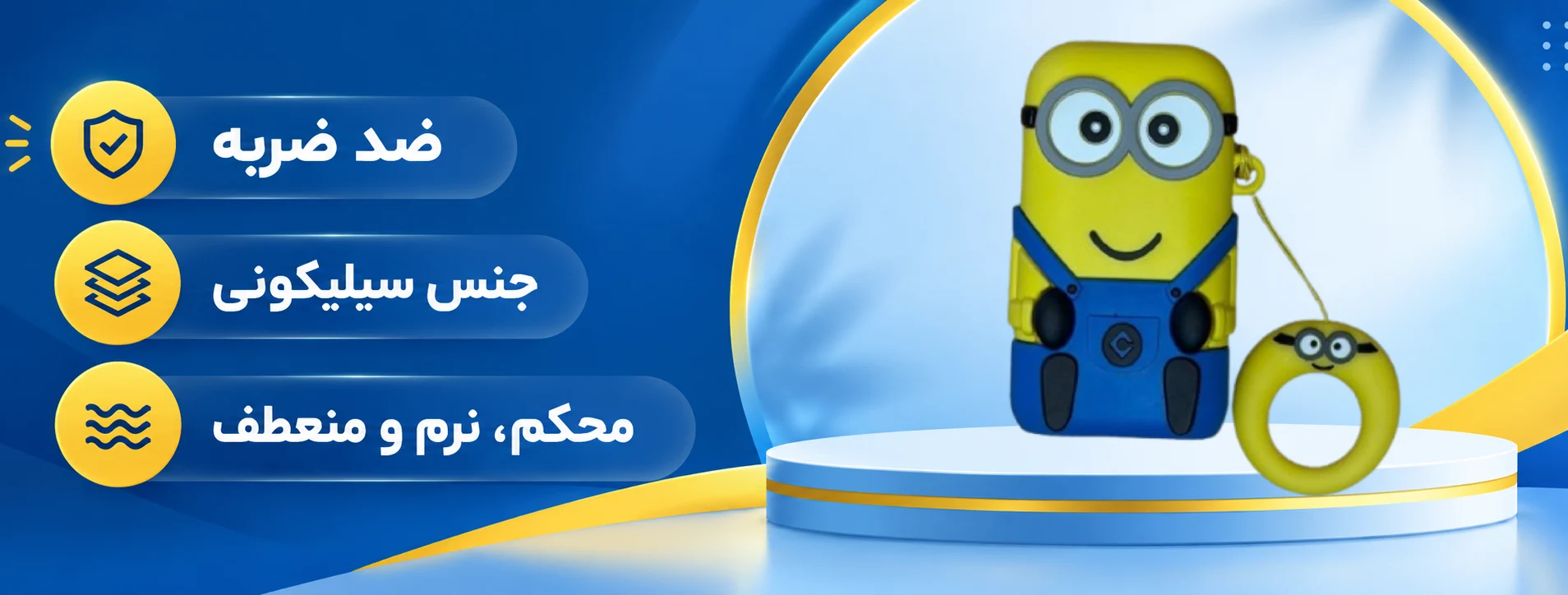 کاور ریموت عروسکی کیلس طرح مینیون